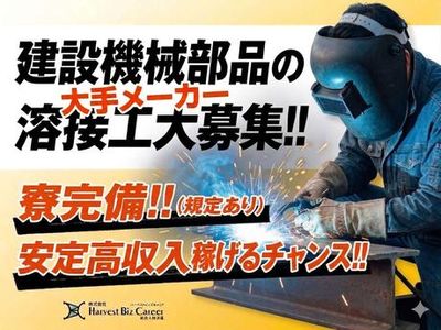 茨城県の溶接工一人親方の求人 | Indeed (インディード)