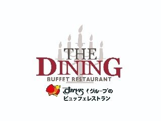 ザ・ダイニング　香林坊大和店のアルバイト・バイト求人情報-06