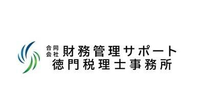 徳門税理士事務所の求人・転職情報