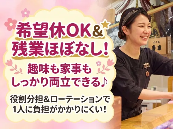 株式会社寺本商店-0002の求人・転職情報