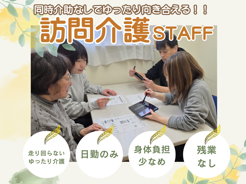 医療生協さいたま生活協同組合の求人・転職情報