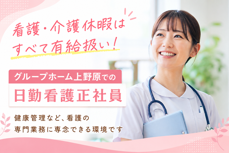 社会福祉法人薫英会-0003の求人・転職情報