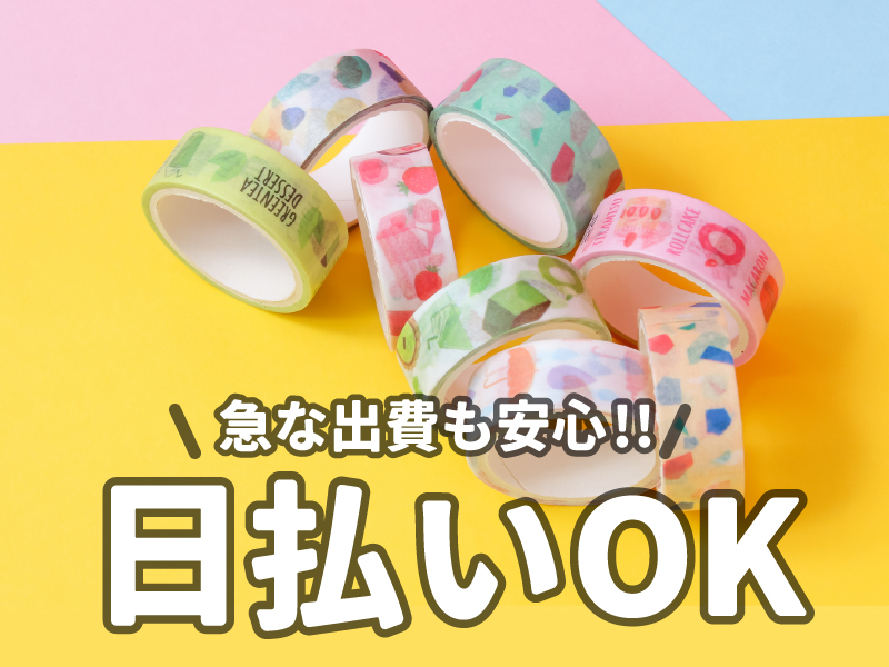 株式会社アイタルのアルバイト・バイト求人情報-03