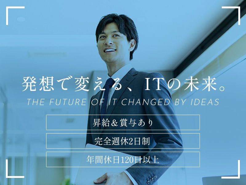 株式会社コスモブレインの求人・転職情報