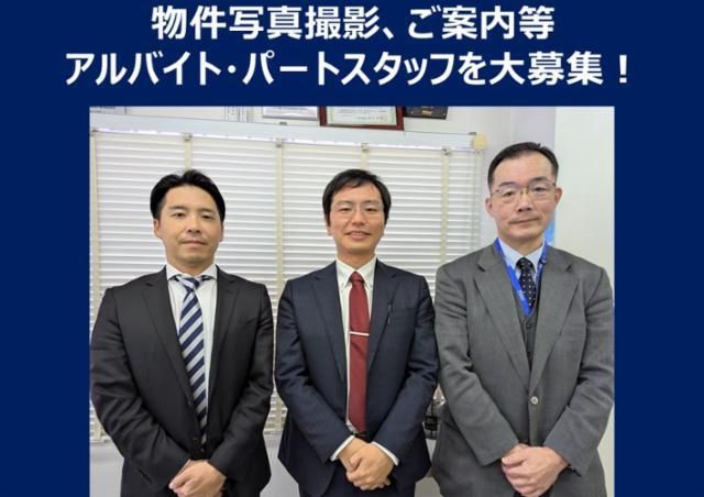 アパマンショップ　北久里浜店　日光建設　株式会社のアルバイト・バイト求人情報-02