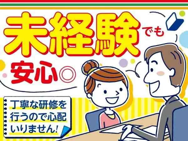 トランスコスモス株式会社のアルバイト・バイト求人情報