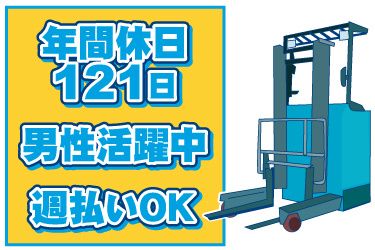 株式会社JPスタッフ