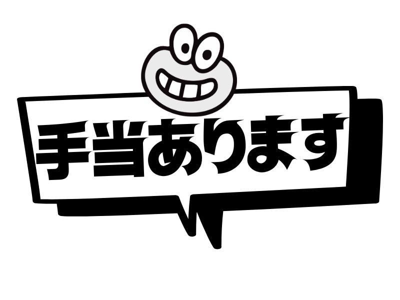 株式会社ジョブフィールの求人・転職情報