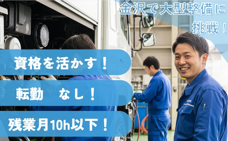 株式会社いずみ自動車のアルバイト・バイト求人情報-18