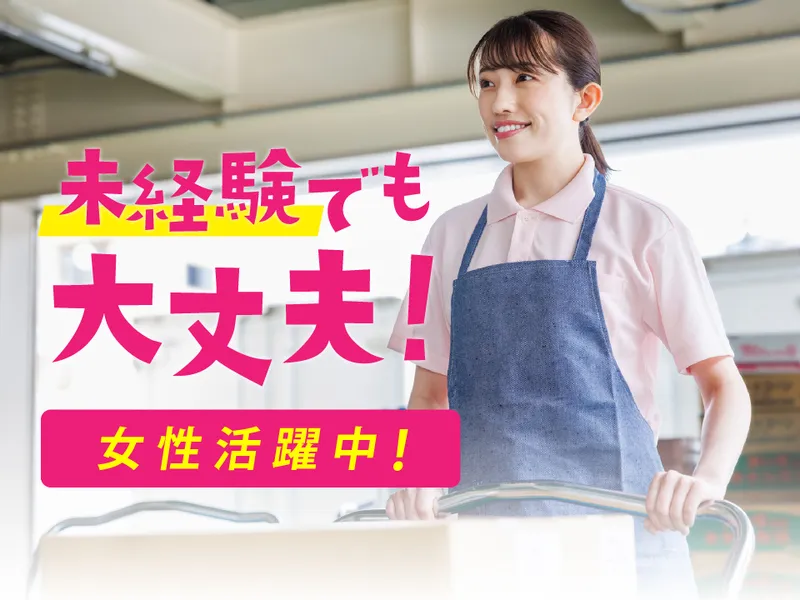 株式会社プライムゲートのアルバイト・バイト求人情報