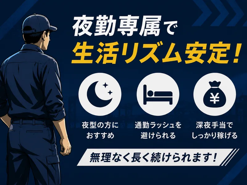株式会社富士商工の求人・転職情報