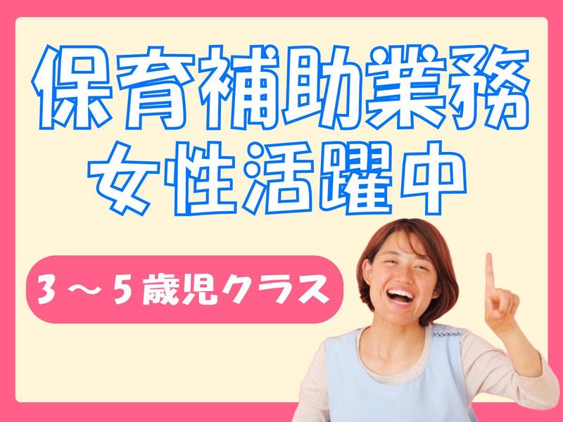 ひかりのくに株式会社(堺市南区の認定こども園)のアルバイト・バイト求人情報-04