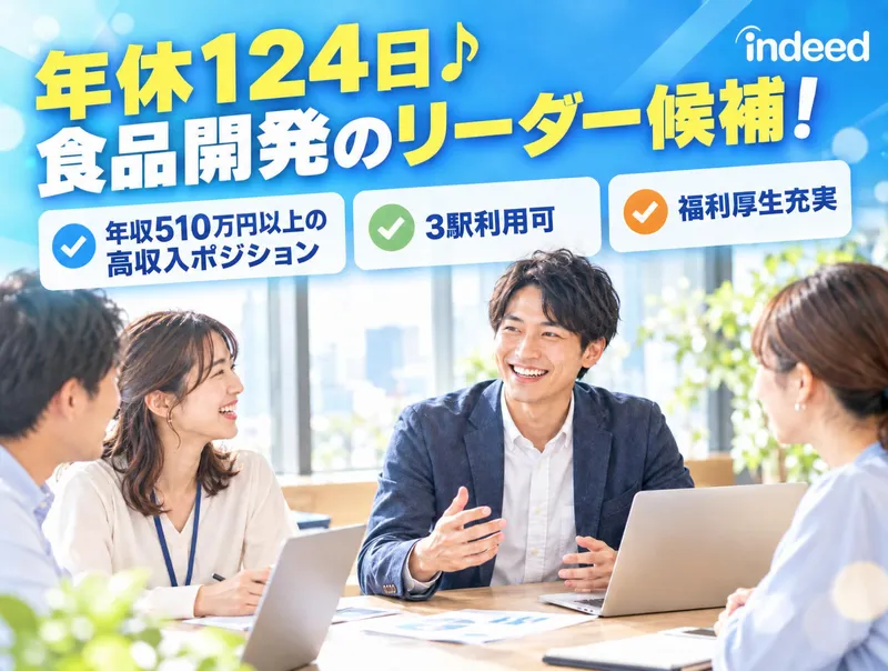 株式会社セゾンパーソナルプラス/710016434の求人・転職情報