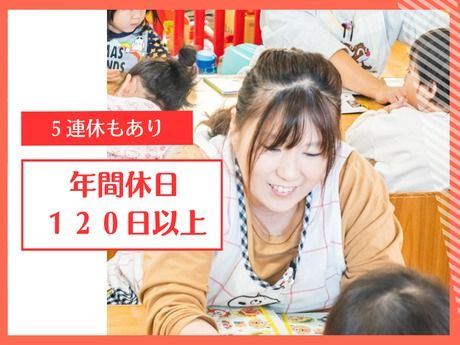 学校法人西垣学園　幼保連携型認定こども園　須成東幼稚園のアルバイト・バイト求人情報-02