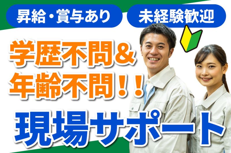 コニックス株式会社の求人・転職情報