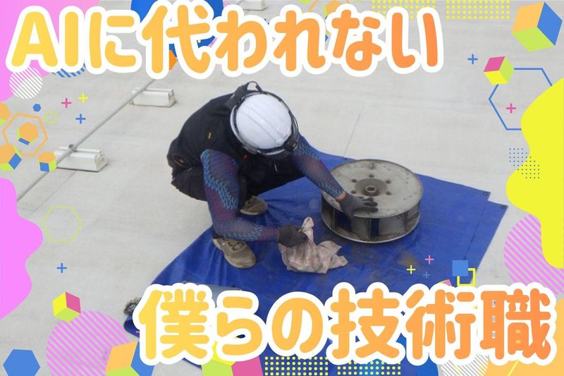 株式会社五幸の求人・転職情報