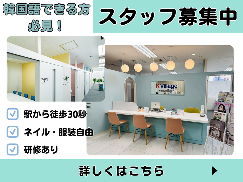 K Village北九州小倉校のアルバイト・バイト求人情報-16