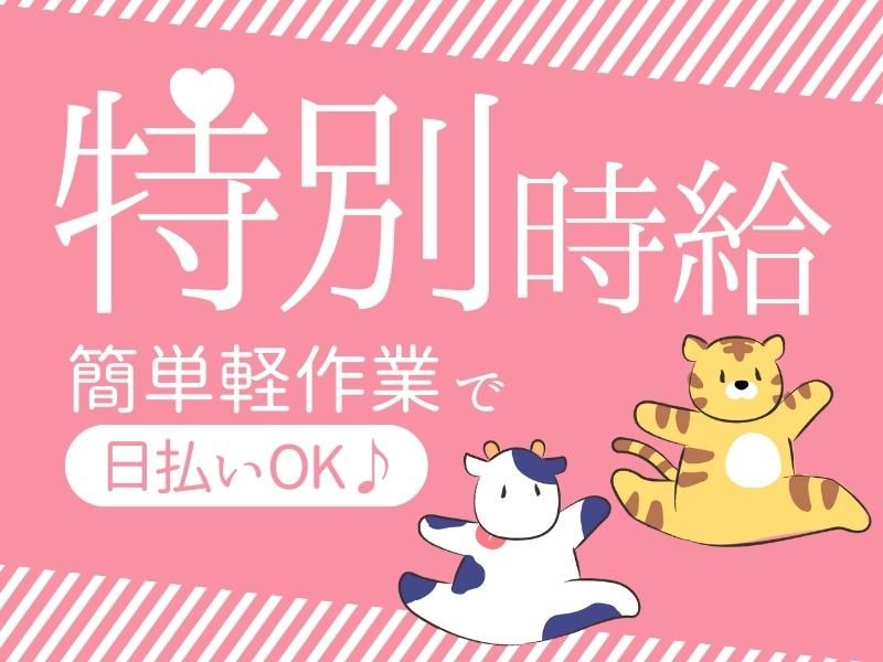 inGs株式会社/千葉みなとエリアのアルバイト・バイト求人情報-12