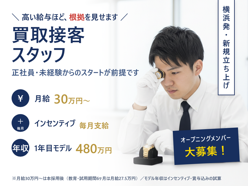 株式会社グロバディの求人・転職情報