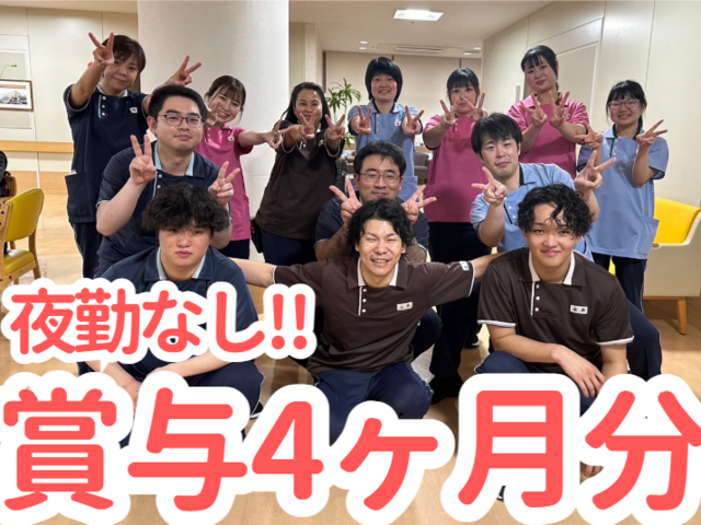 老人保健施設マスカット苑の求人・転職情報