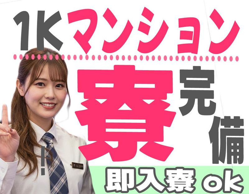 有限会社ブライトワークスの求人・転職情報