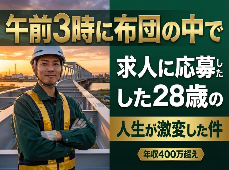 株式会社金村塗装の求人・転職情報