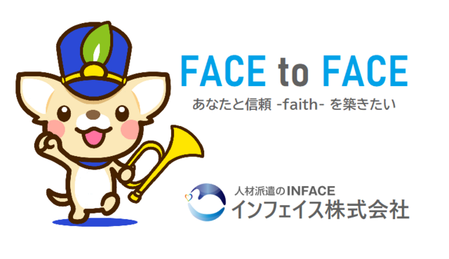 インフェイス株式会社のアルバイト・バイト求人情報-03