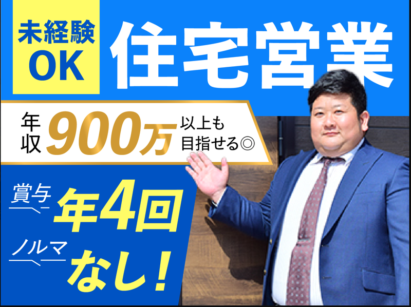 ヤング開発株式会社の求人・転職情報