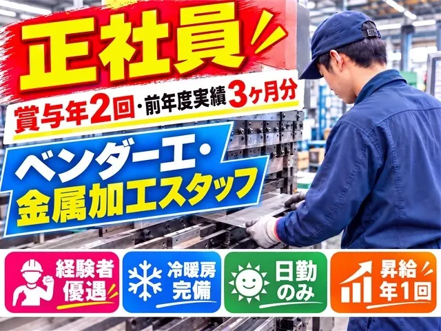 富士工株式会社の求人・転職情報