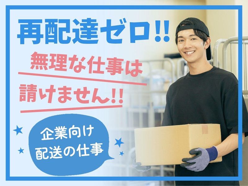 合同会社Ｐａｓｔｅｌ物流の求人・転職情報