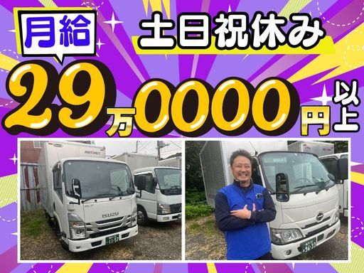 有限会社大栄運輸-0002の求人・転職情報