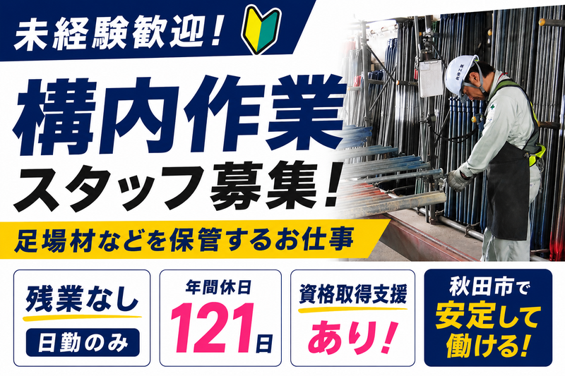 有限会社共伸工業の求人・転職情報