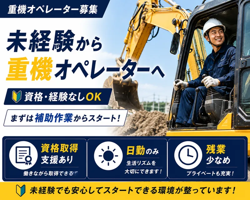 株式会社高橋組の求人・転職情報
