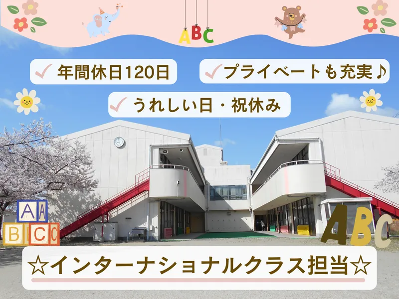 セイハネットワーク株式会社　関西統括本部の求人・転職情報
