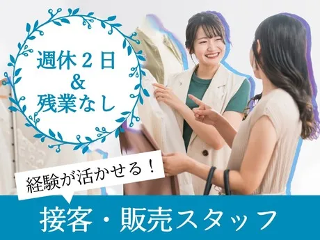 株式会社アーデントスタッフのアルバイト・バイト求人情報