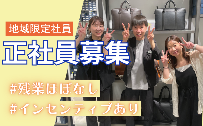 株式会社プラス・シーの求人・転職情報
