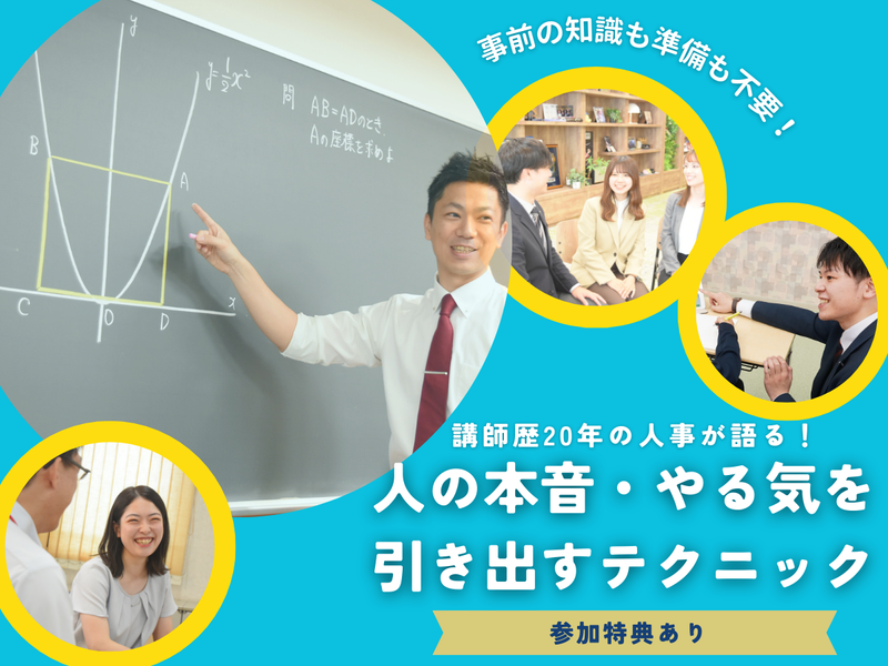 株式会社練成会