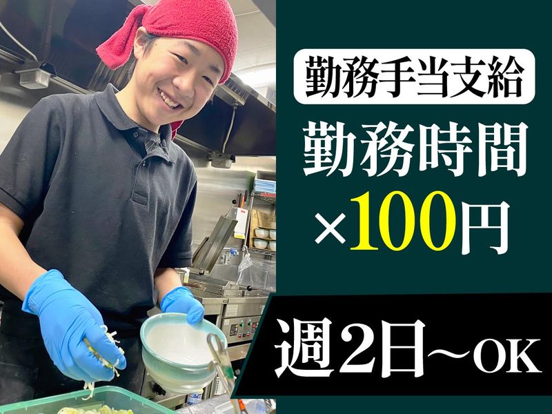 活龍大衆麺処 真壁屋 土浦駅西口店のアルバイト・バイト求人情報-03