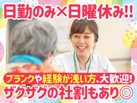 株式会社ザグザグの求人・転職情報