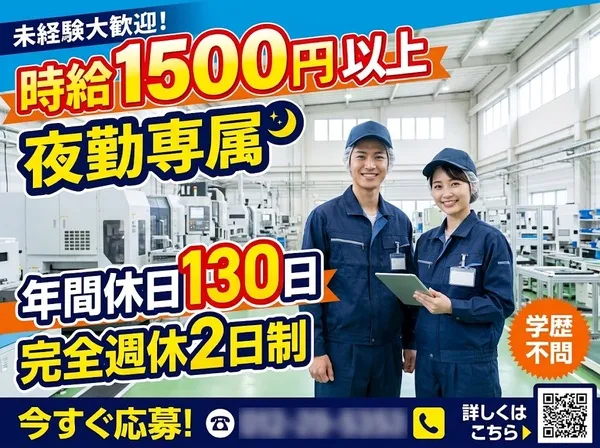 株式会社HACOTASのアルバイト・バイト求人情報