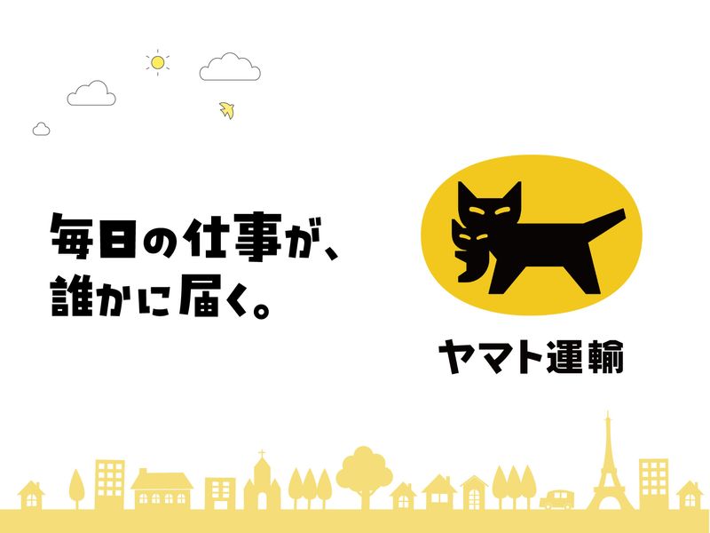 平岸センター(ヤマト運輸株式会社)