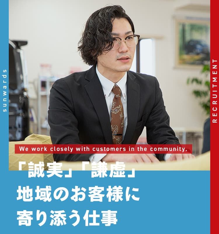 サンワーズ株式会社の求人・転職情報