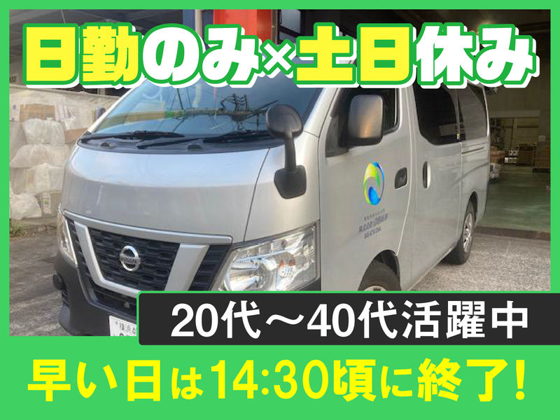 株式会社沼田商事の求人・転職情報