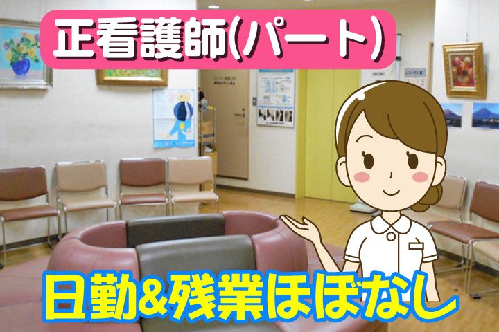 医療法人慶愛会 飯塚整形外科医院のアルバイト・バイト求人情報-02
