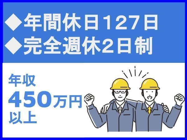 日本体育施設株式会社の求人・転職情報
