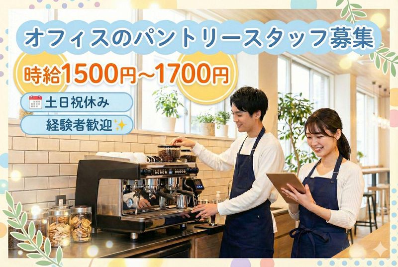 グローブシップ・ソデクソ・コーポレートサービス株式会社