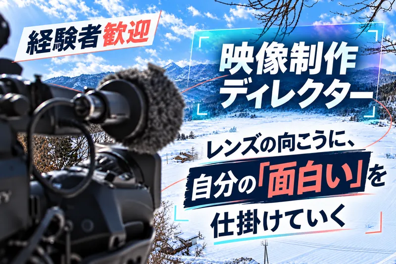 株式会社テックスの求人・転職情報