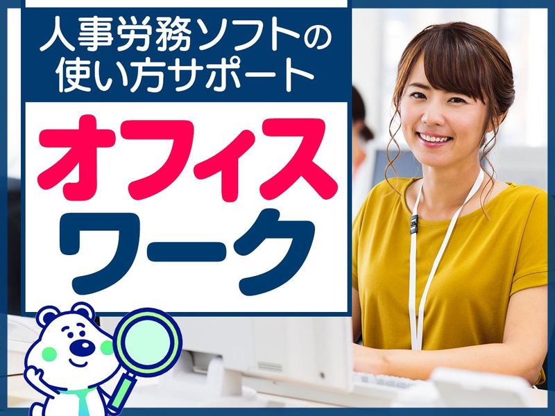 ピックル株式会社　池袋東口支店のアルバイト・バイト求人情報-01