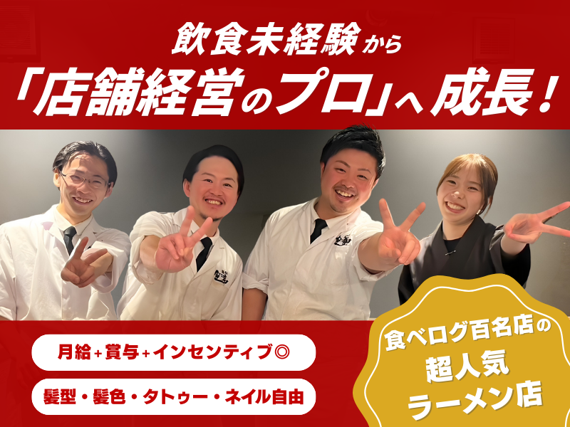 株式会社フルスイングの求人・転職情報