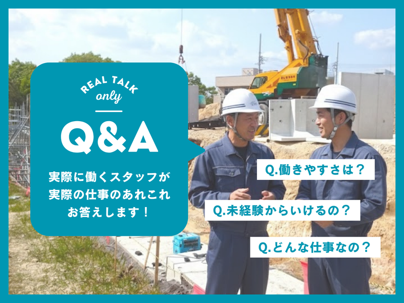 立志建設株式会社の求人・転職情報